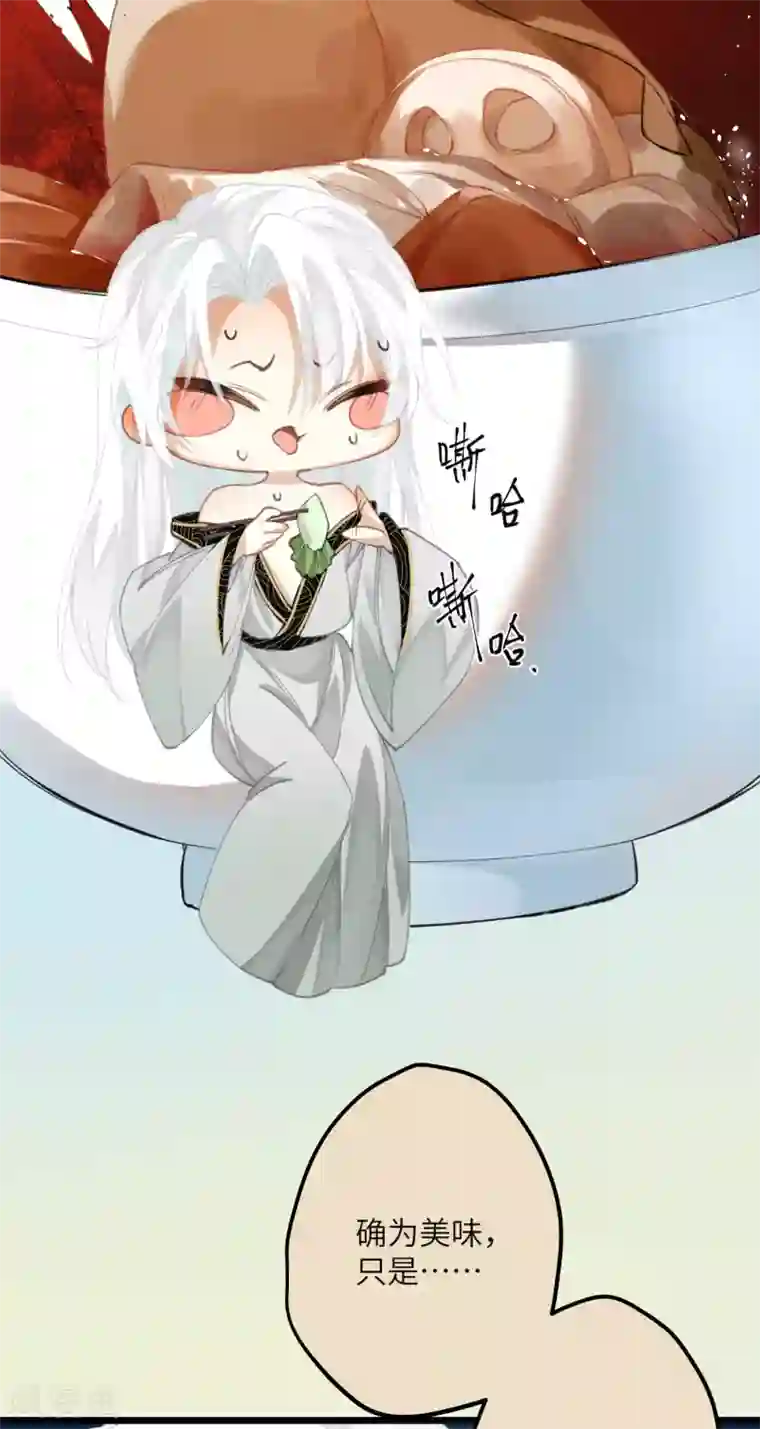 炮灰公主想苟到最后第17话 三皇子的晚膳