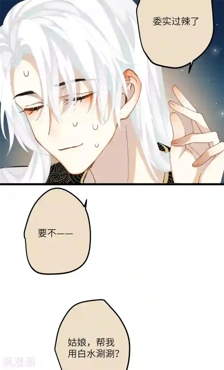 炮灰公主想苟到最后第17话 三皇子的晚膳