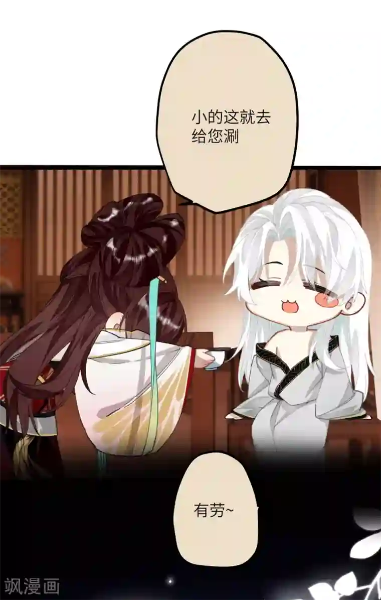 炮灰公主想苟到最后第17话 三皇子的晚膳