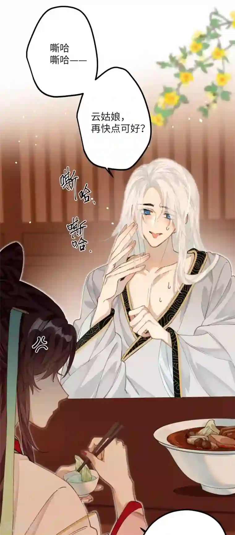 炮灰公主想苟到最后第17话 三皇子的晚膳