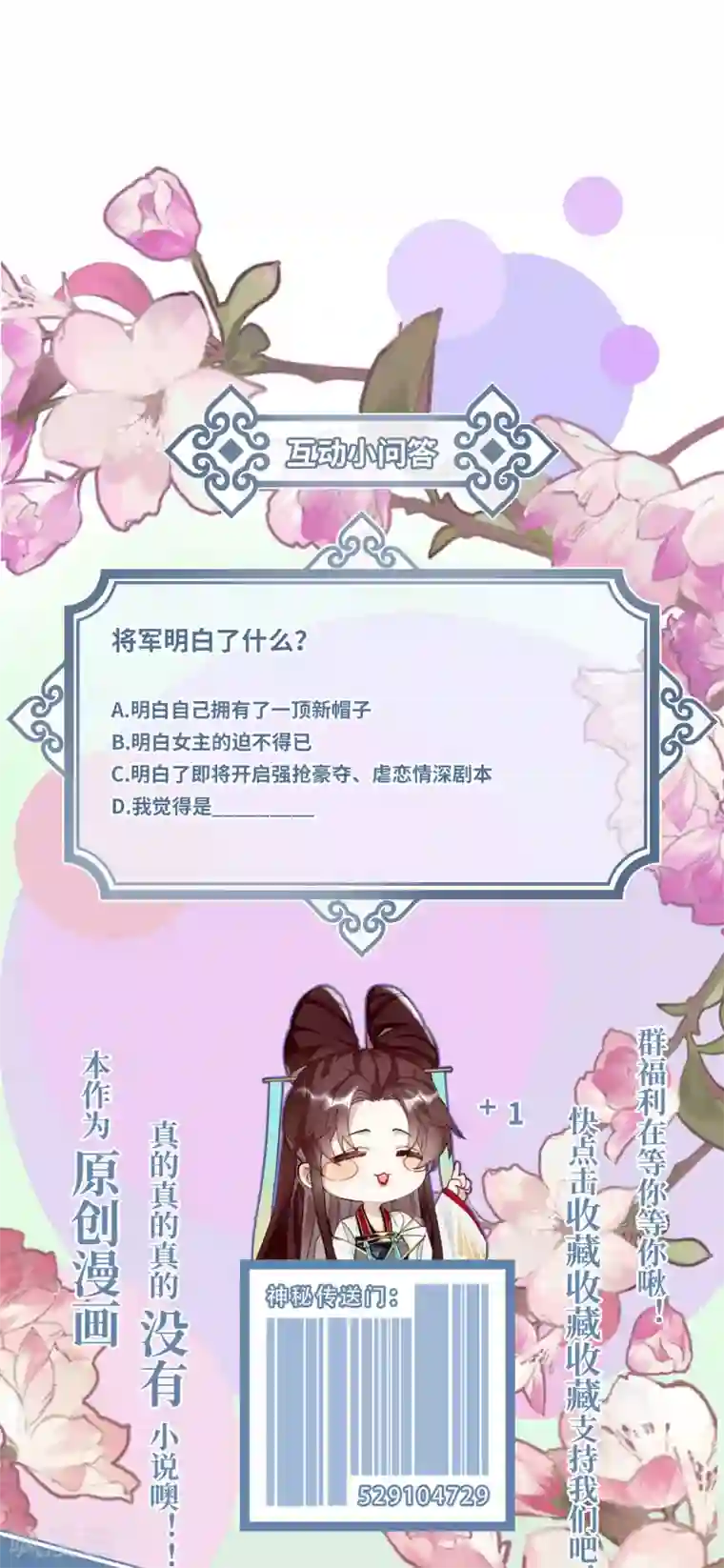 炮灰公主想苟到最后第17话 三皇子的晚膳