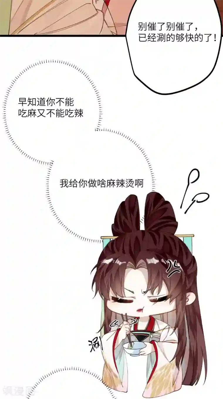 炮灰公主想苟到最后第17话 三皇子的晚膳