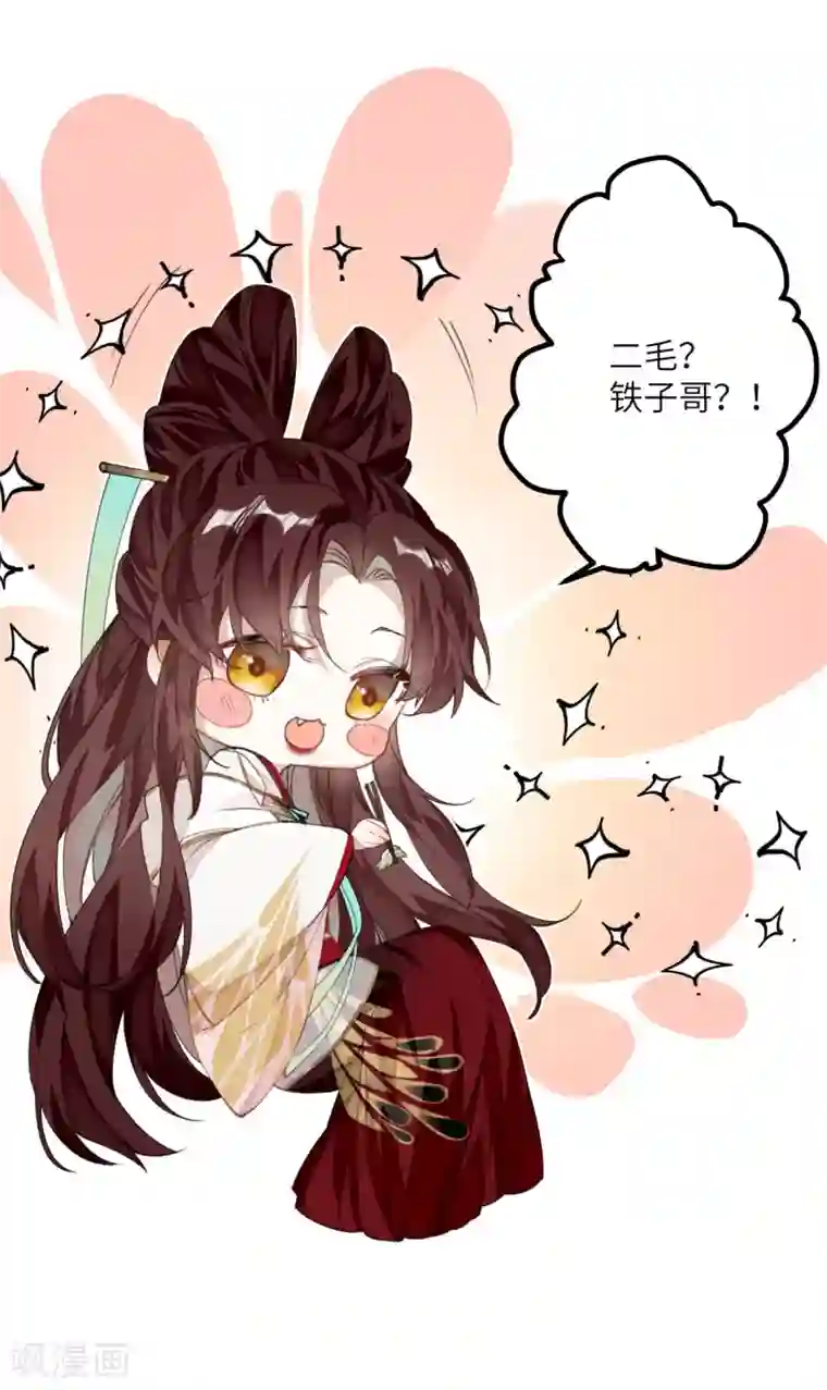 炮灰公主想苟到最后第17话 三皇子的晚膳