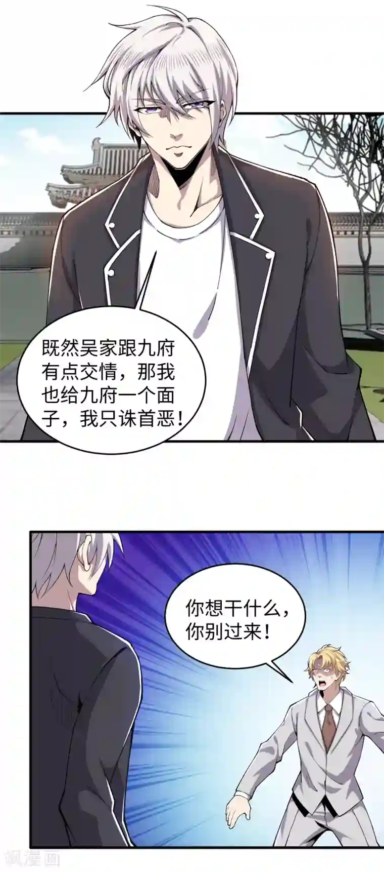 重生之剑神归来第38话 剧情反转