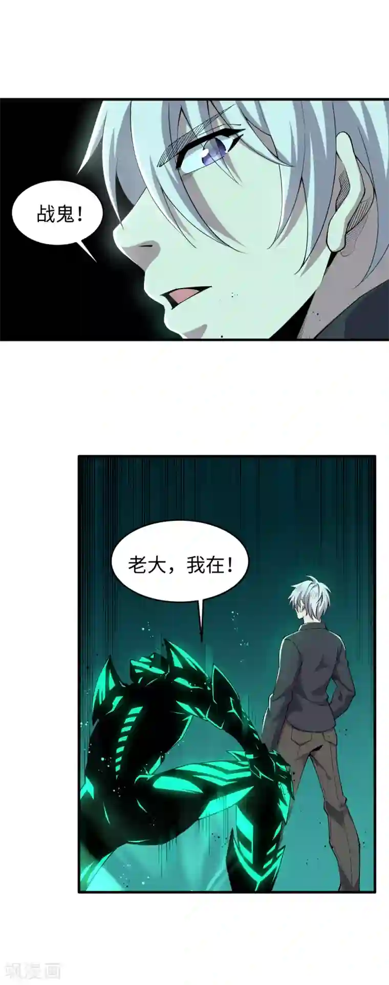 重生之剑神归来第38话 剧情反转