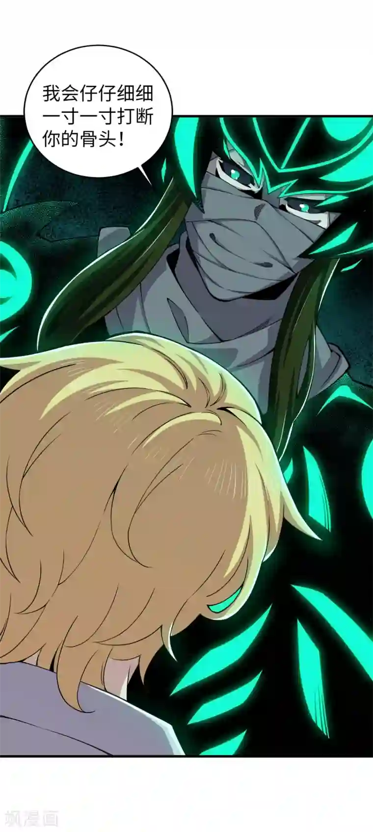 重生之剑神归来第38话 剧情反转