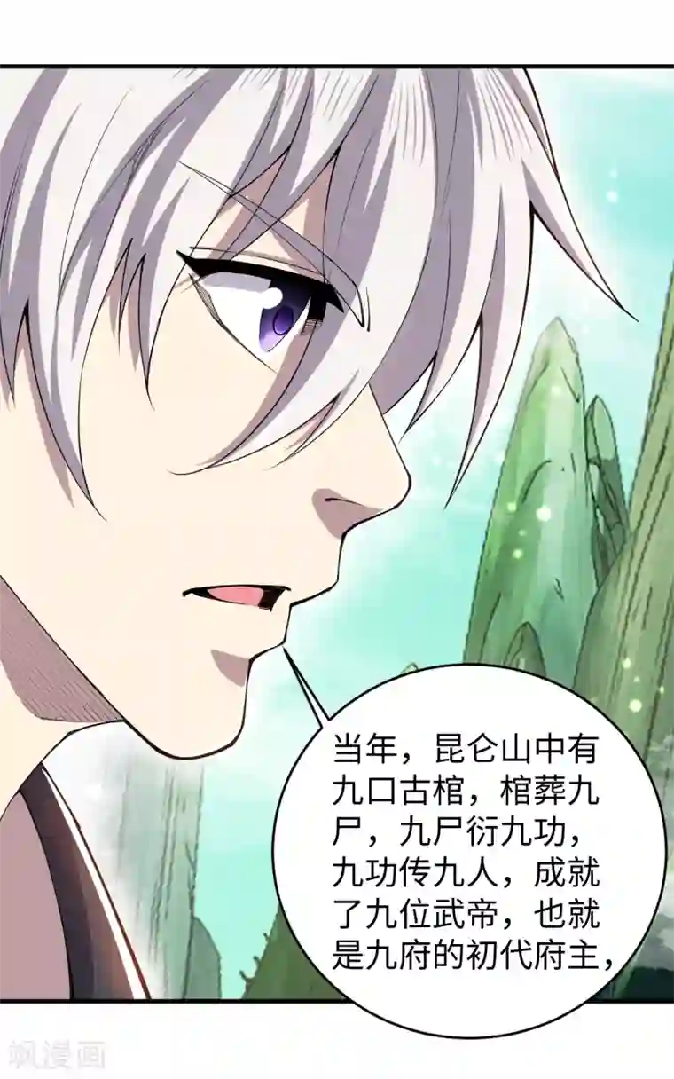 重生之剑神归来第38话 剧情反转