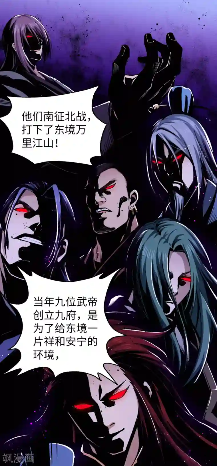 重生之剑神归来第38话 剧情反转