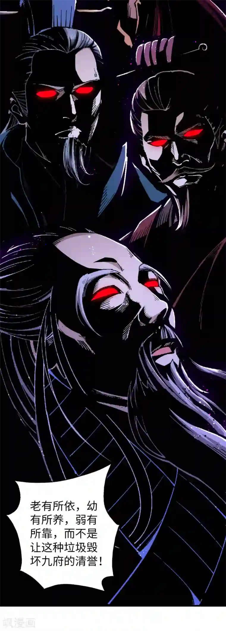 重生之剑神归来第38话 剧情反转