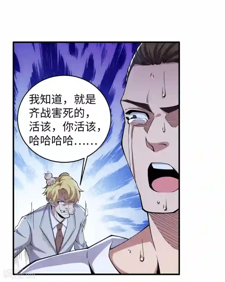 重生之剑神归来第39话 九府嫡女