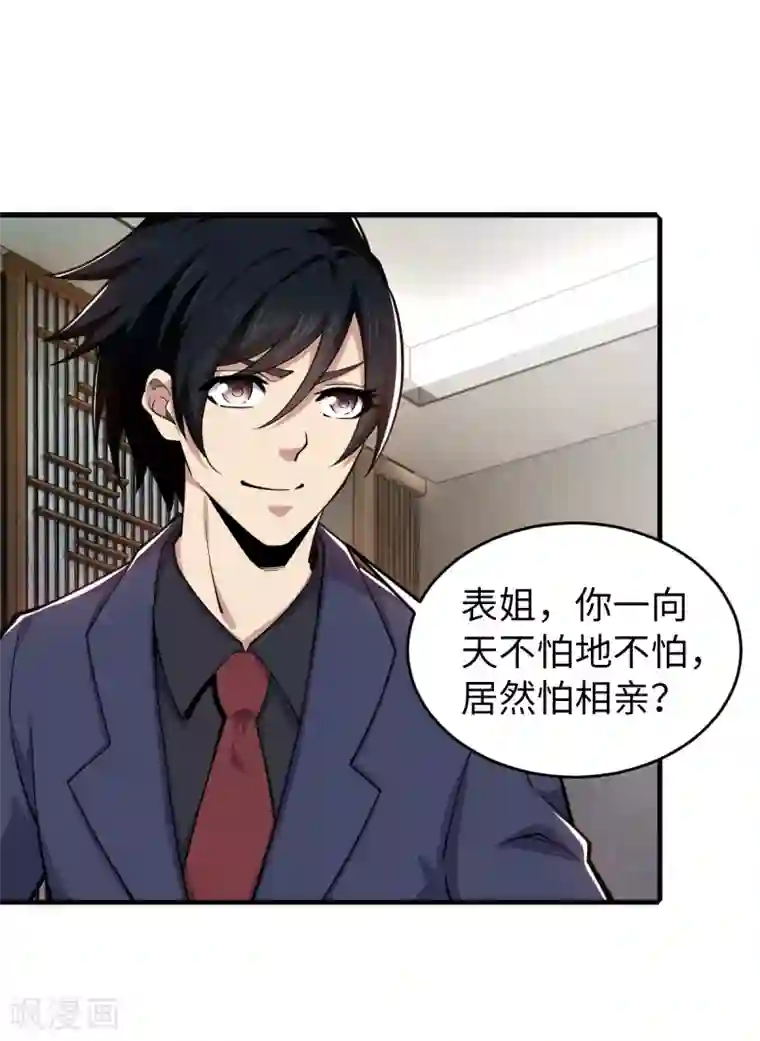 重生之剑神归来第39话 九府嫡女