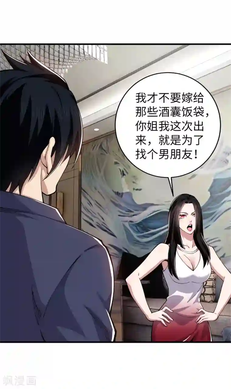 重生之剑神归来第39话 九府嫡女