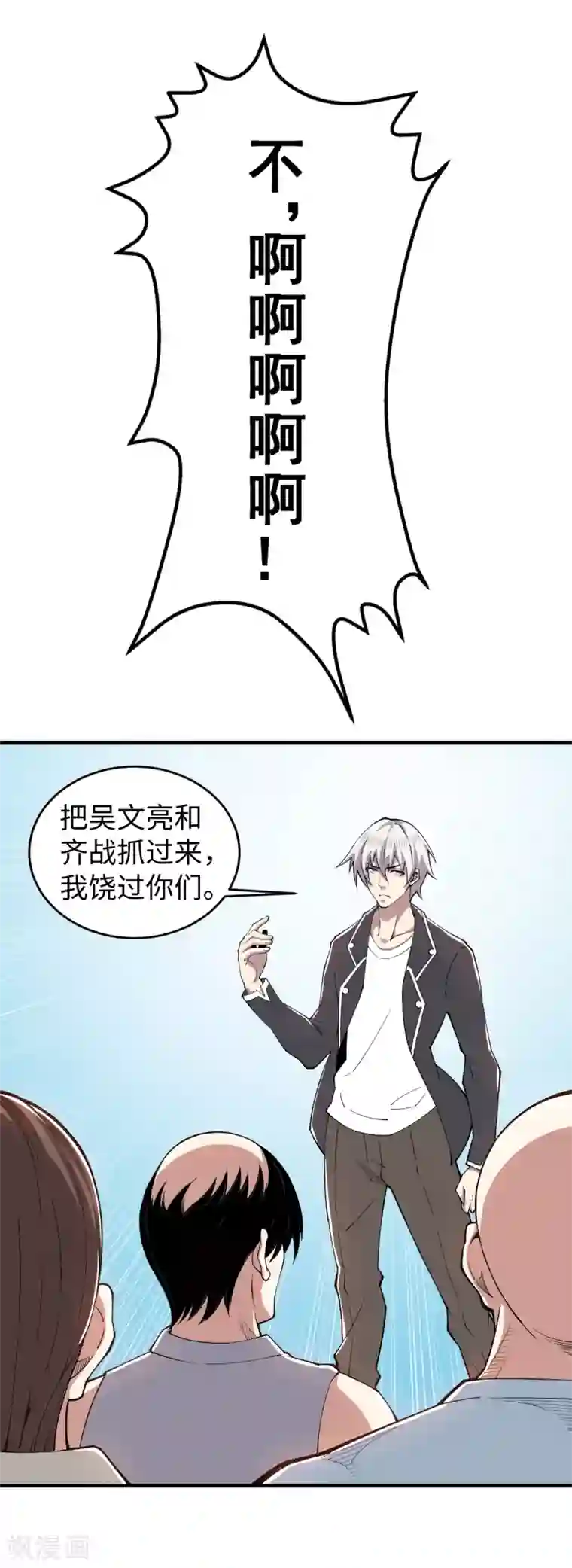 重生之剑神归来第39话 九府嫡女