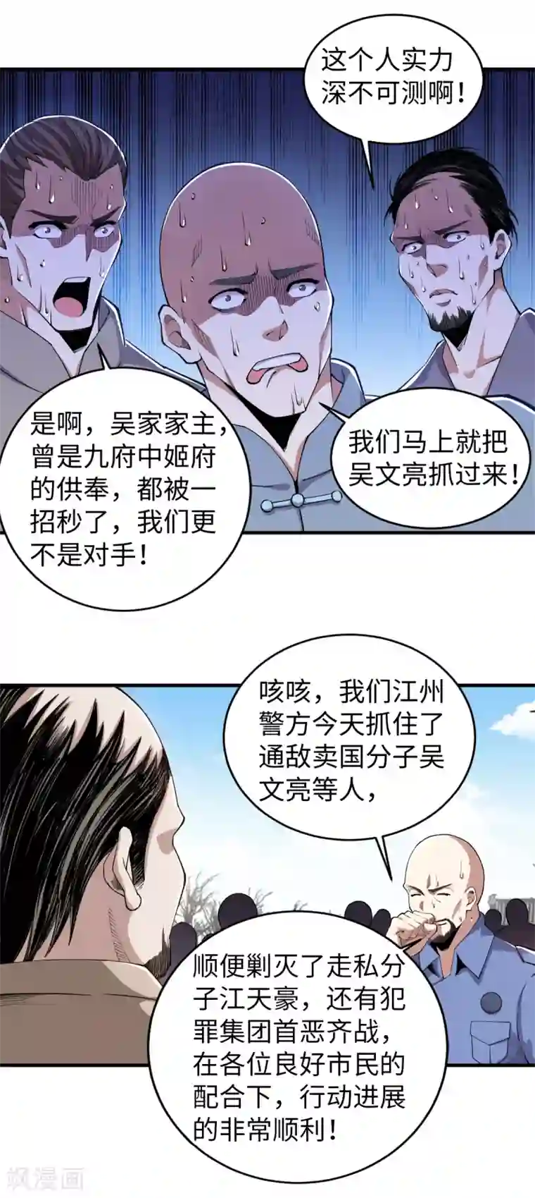 重生之剑神归来第39话 九府嫡女