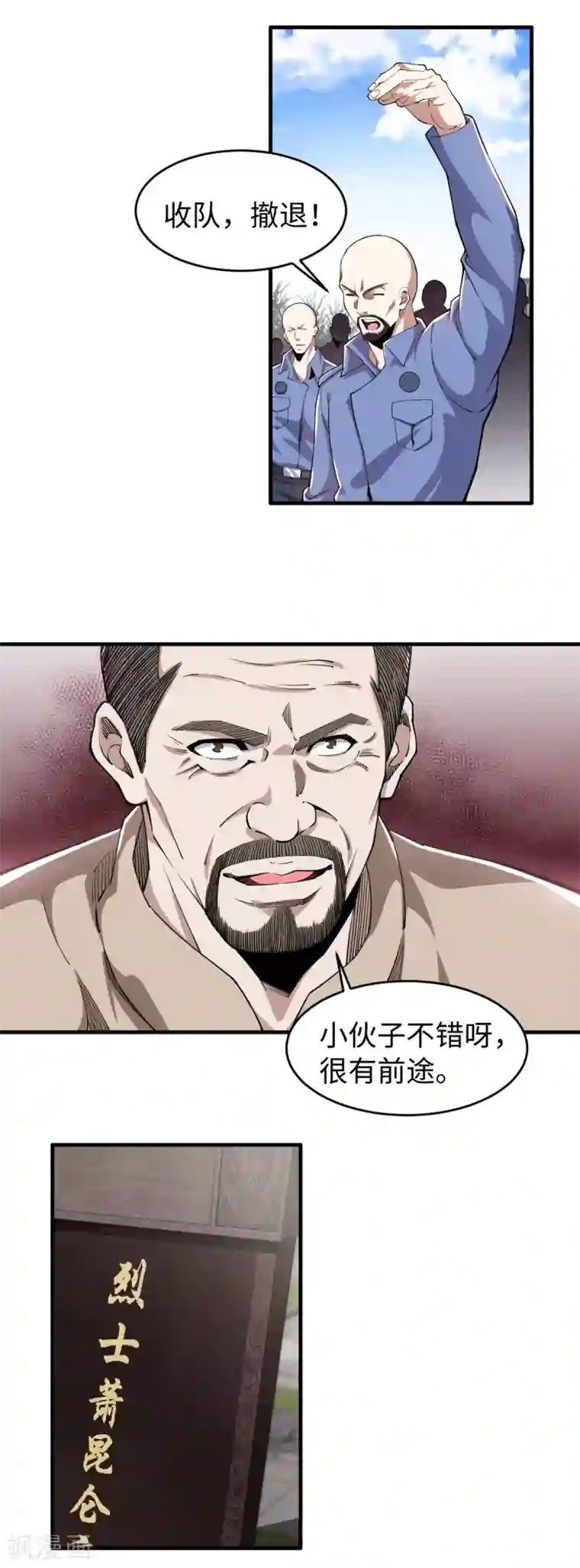 重生之剑神归来第39话 九府嫡女