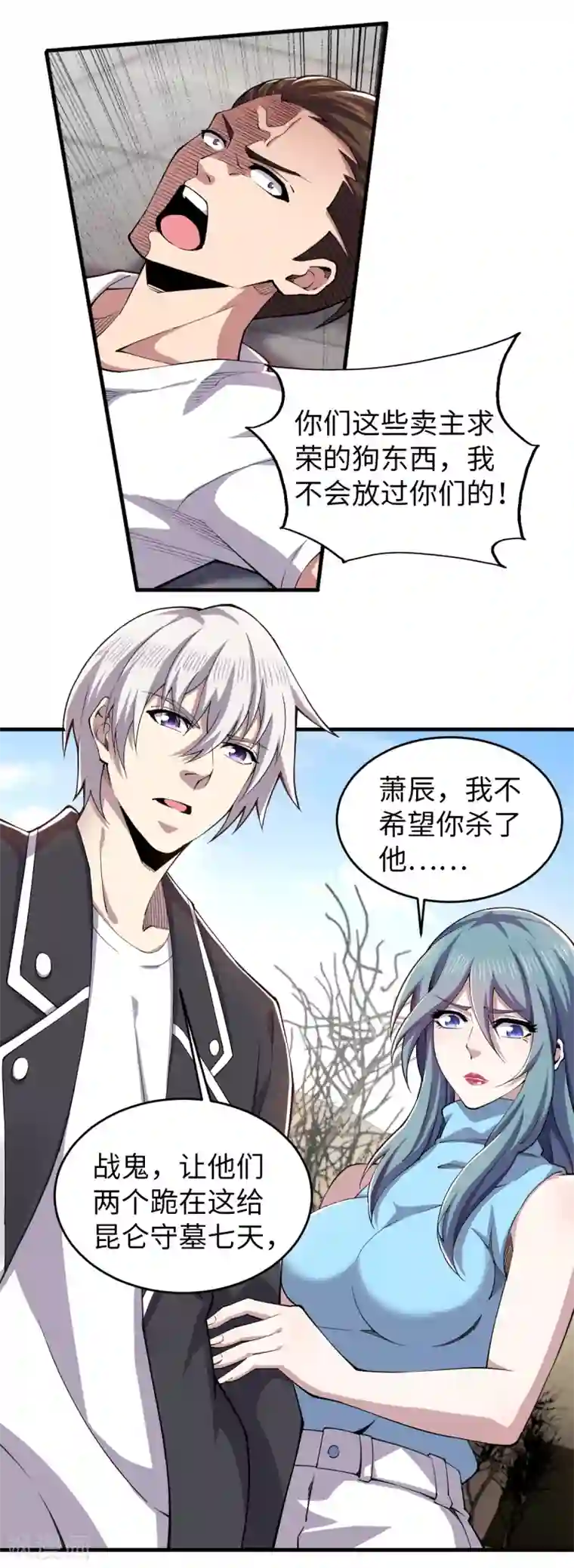 重生之剑神归来第39话 九府嫡女