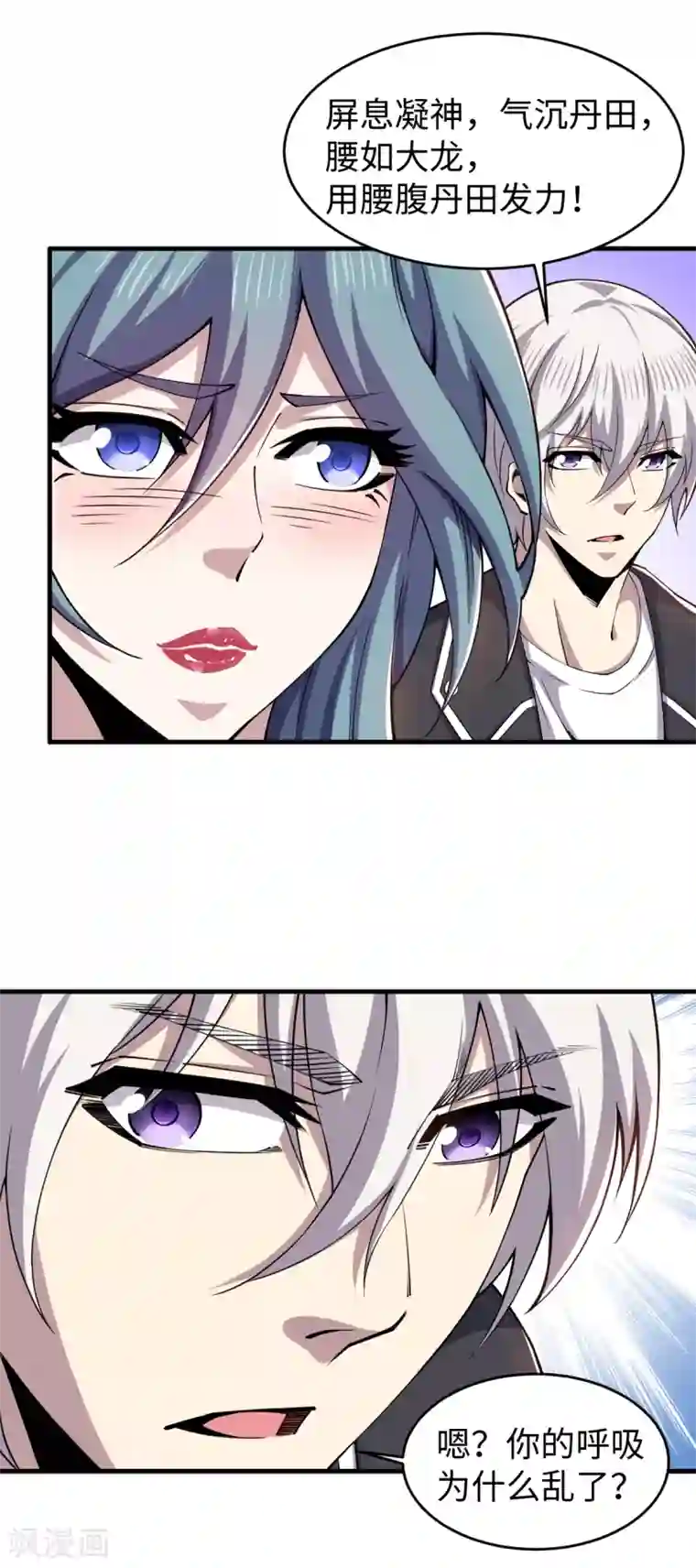 重生之剑神归来第40话 指导练功？