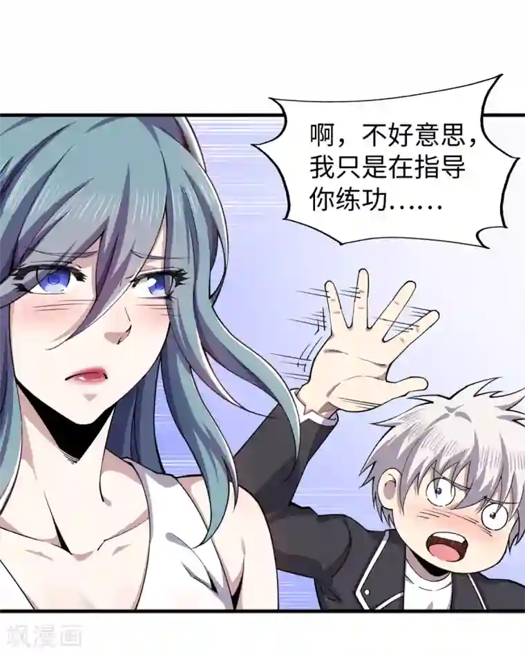 重生之剑神归来第40话 指导练功？