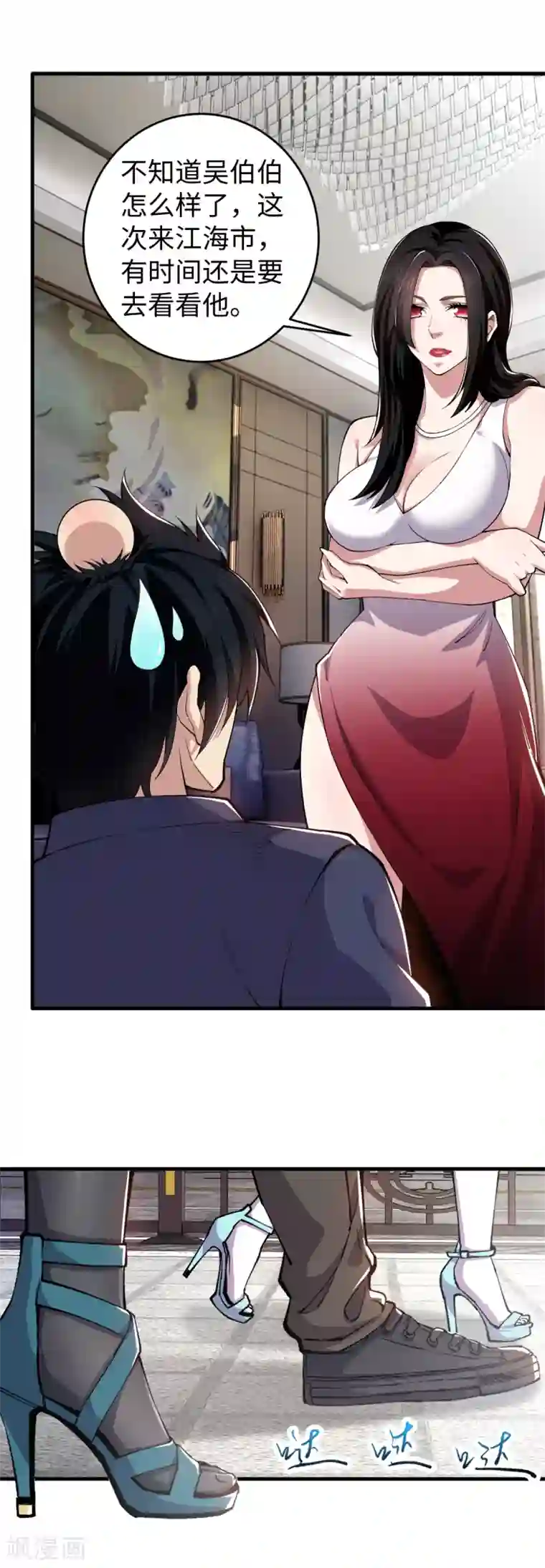 重生之剑神归来第40话 指导练功？