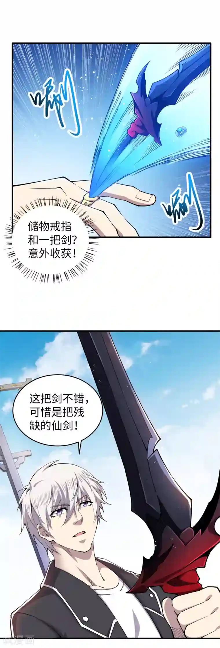 重生之剑神归来第40话 指导练功？