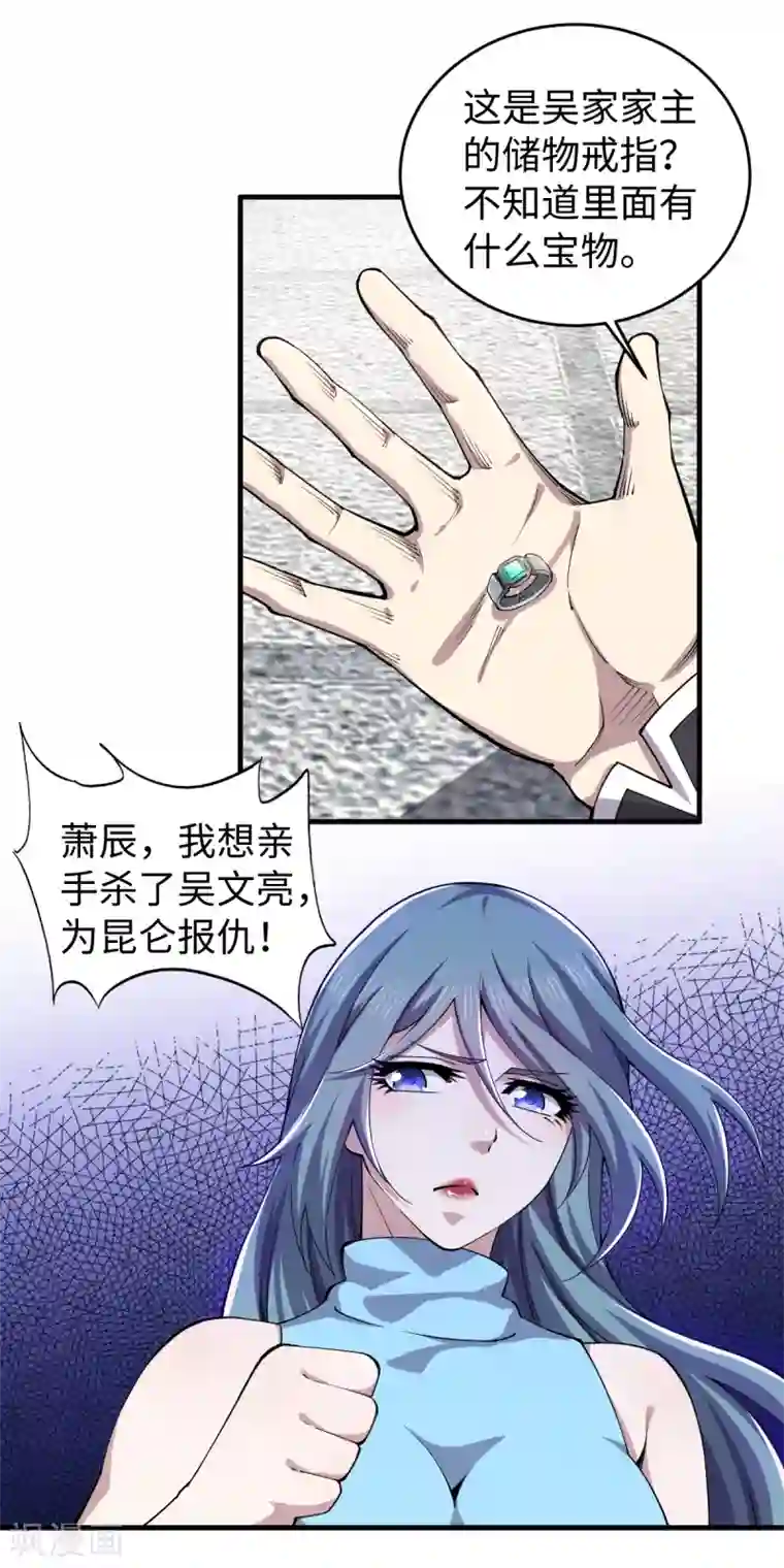 重生之剑神归来第40话 指导练功？