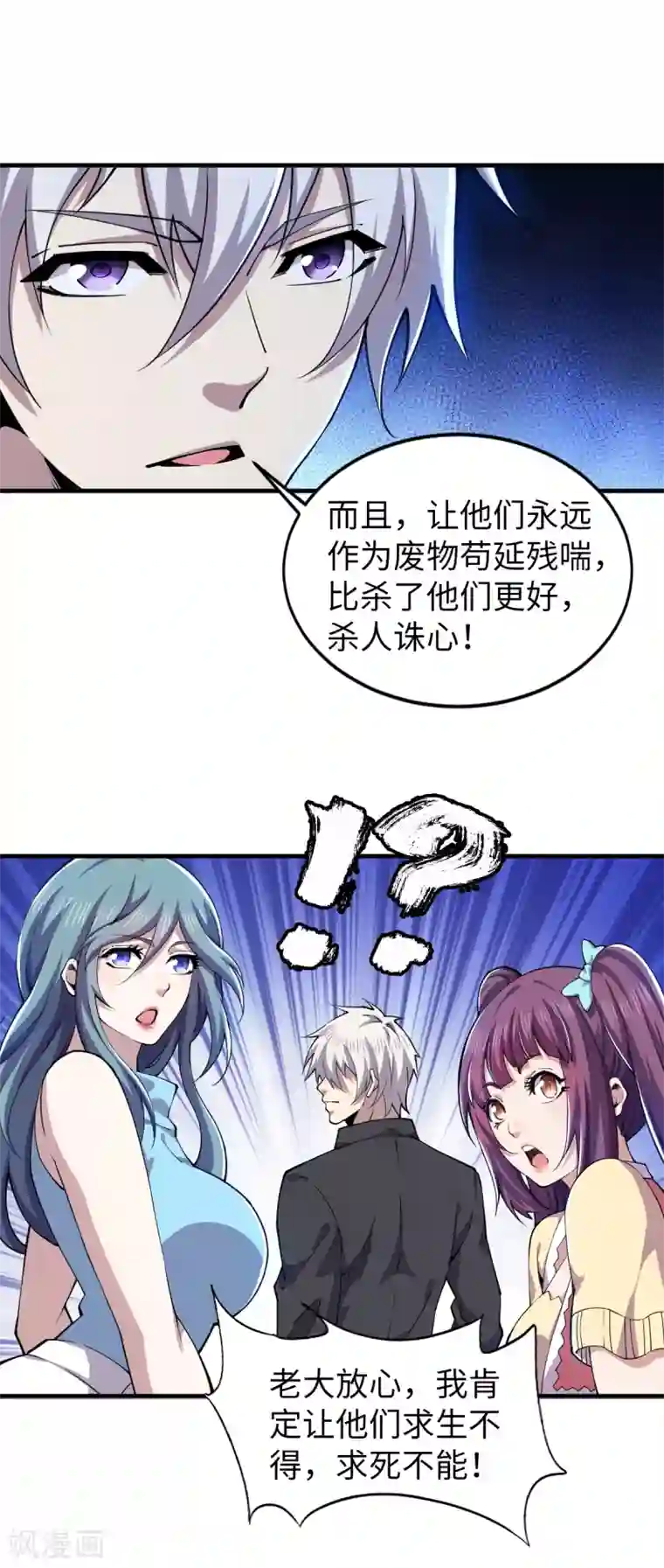 重生之剑神归来第40话 指导练功？