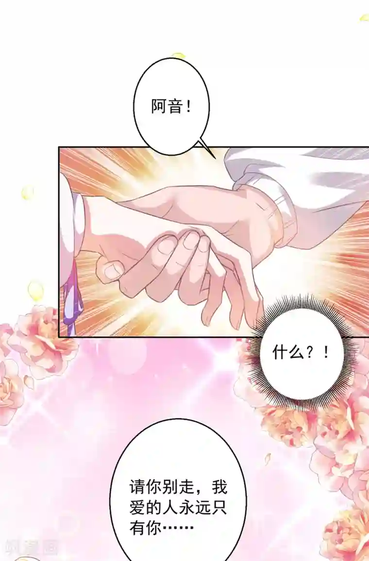 大佬叫我小祖宗第18话 完蛋了