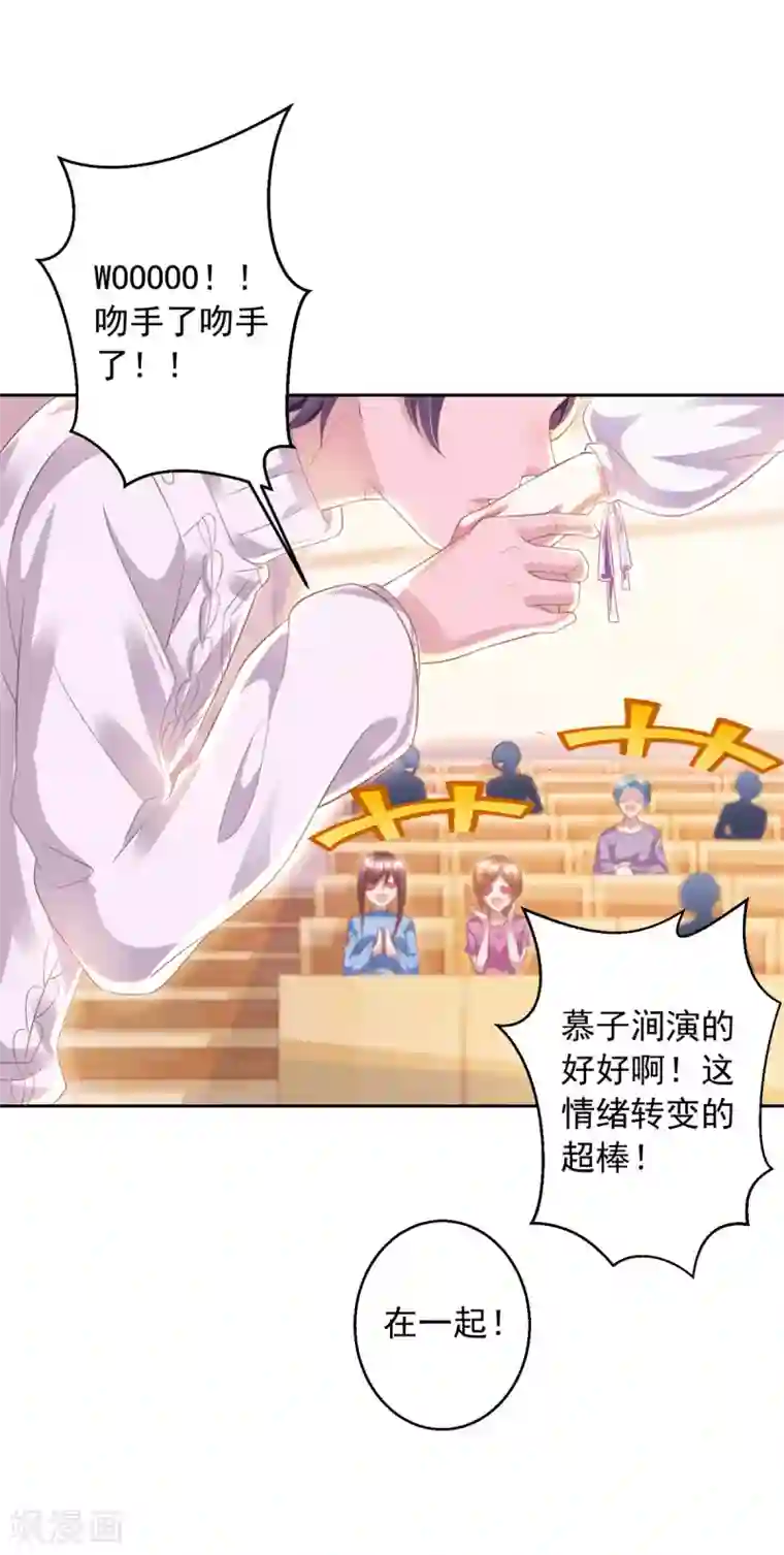 大佬叫我小祖宗第18话 完蛋了