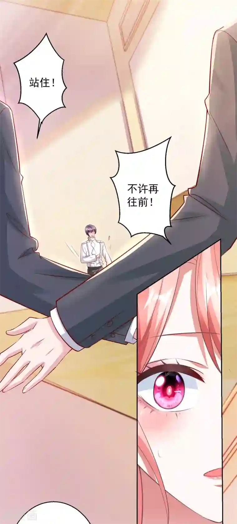 大佬叫我小祖宗第19话 三爷生气了