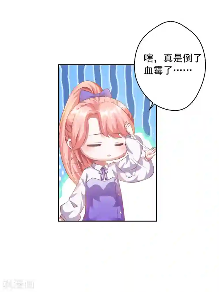 大佬叫我小祖宗第19话 三爷生气了