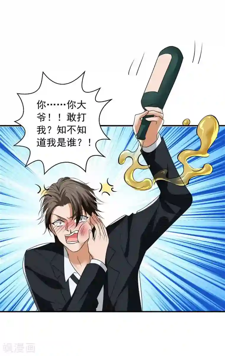 重生之虐渣女王第18话 英雄救丑