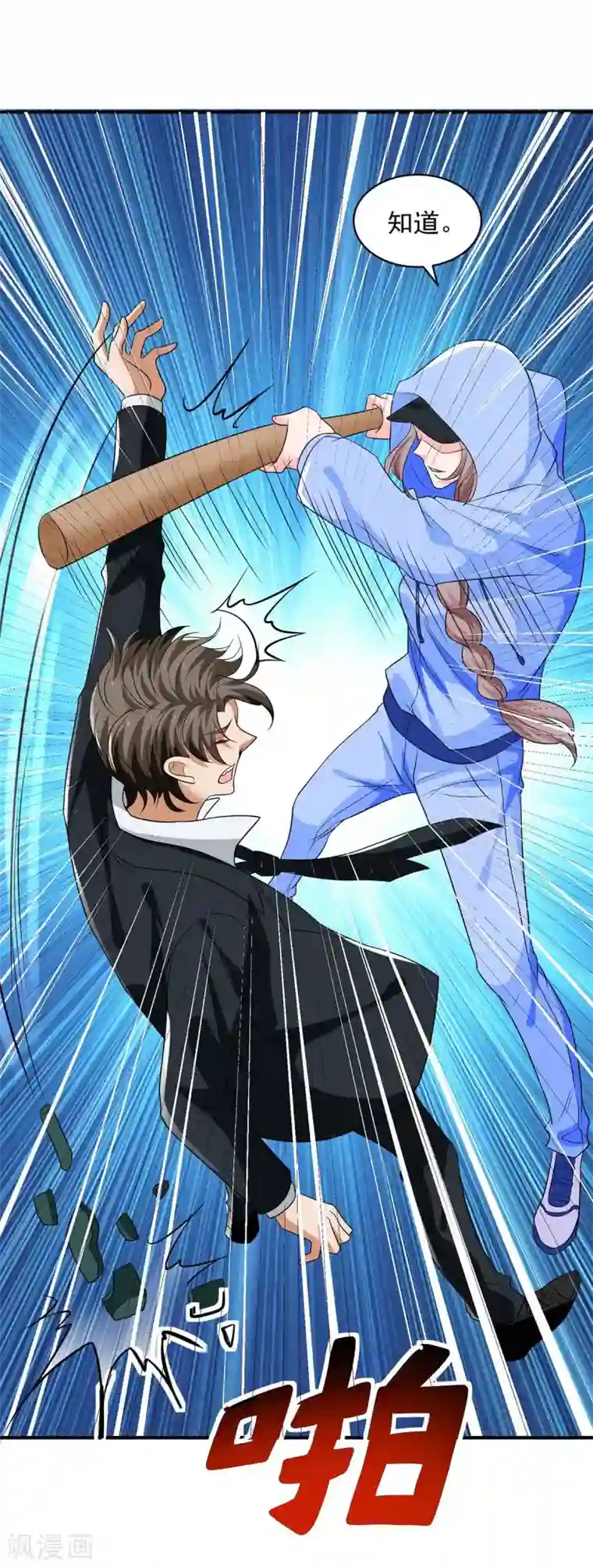 重生之虐渣女王第18话 英雄救丑