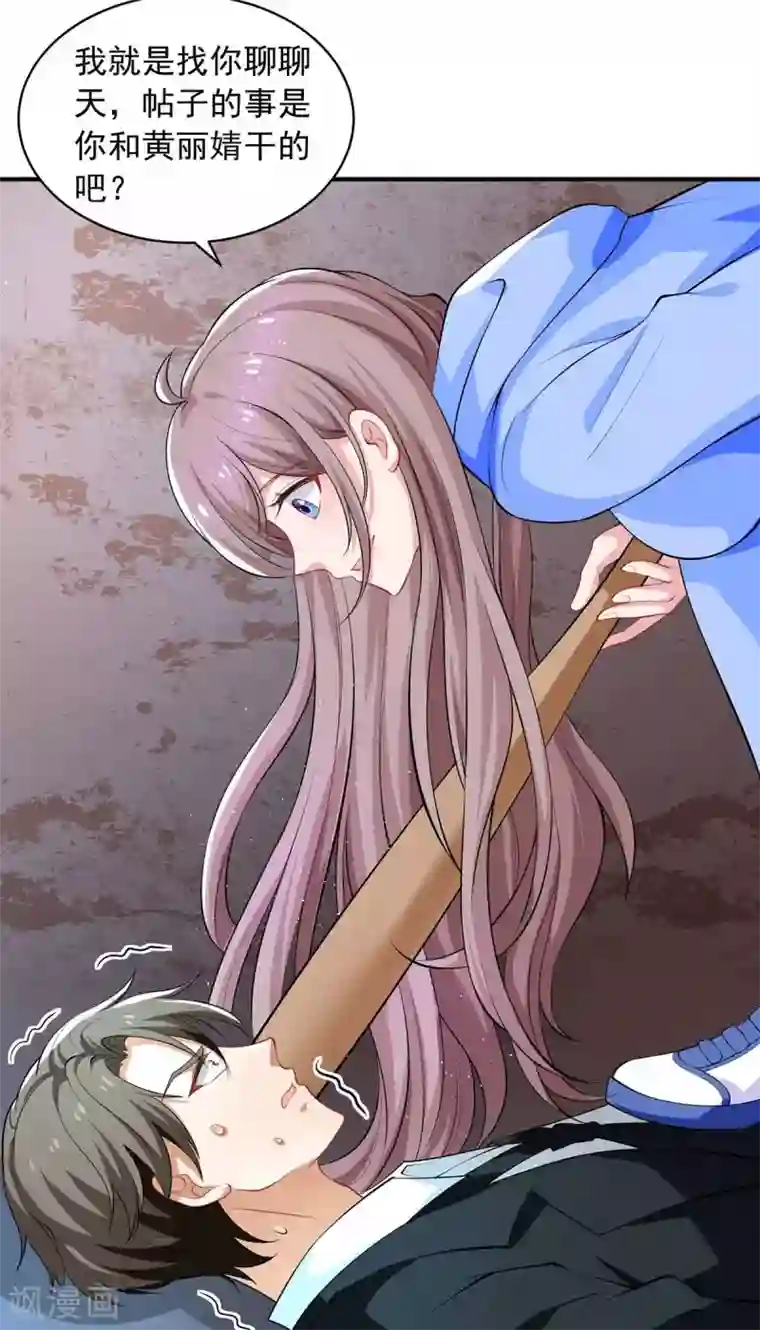 重生之虐渣女王第18话 英雄救丑