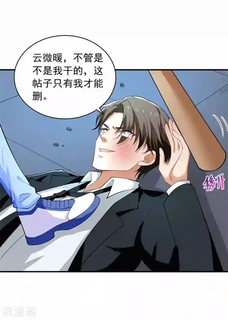 重生之虐渣女王第18话 英雄救丑