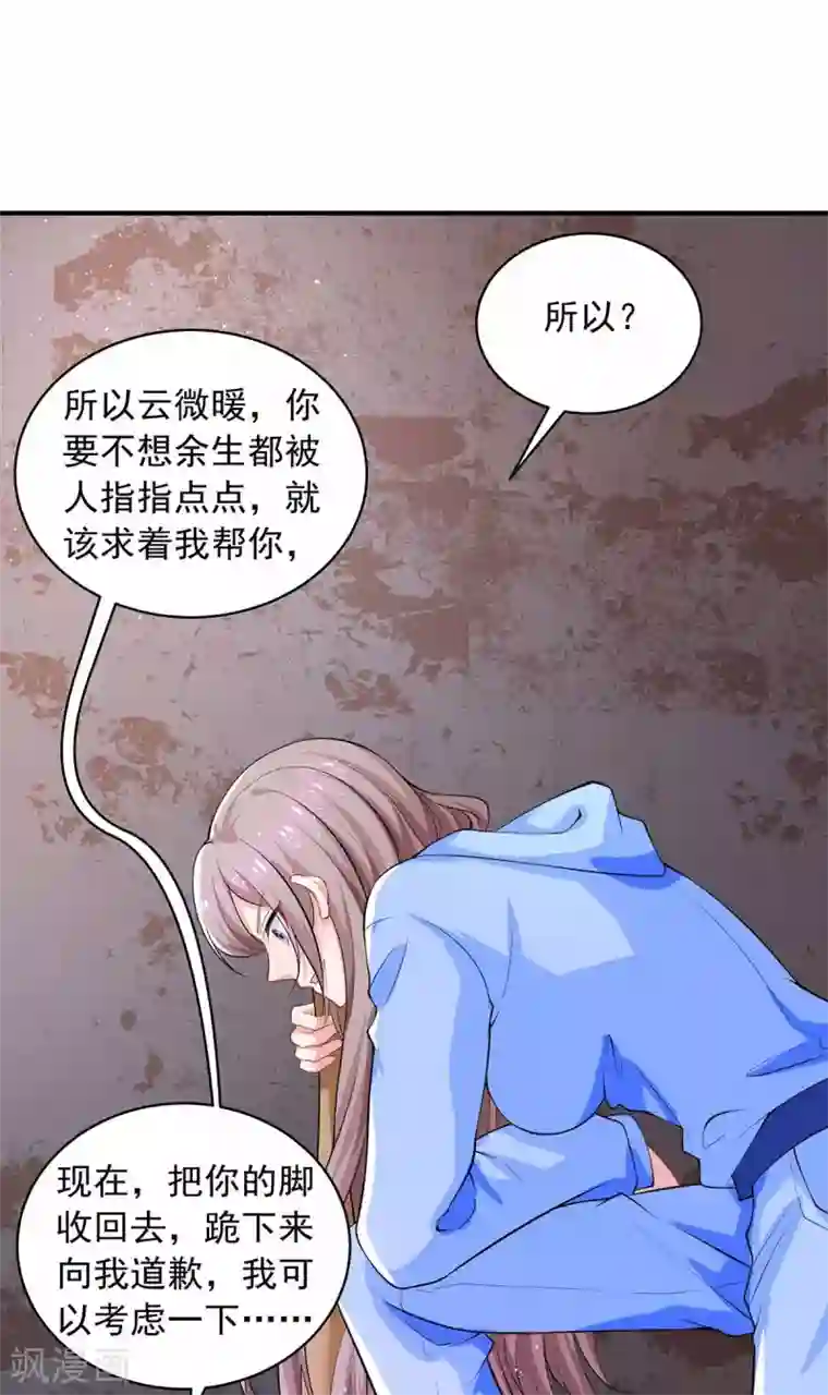 重生之虐渣女王第18话 英雄救丑