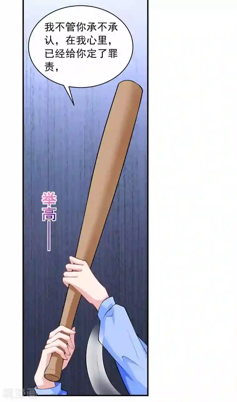 重生之虐渣女王第18话 英雄救丑