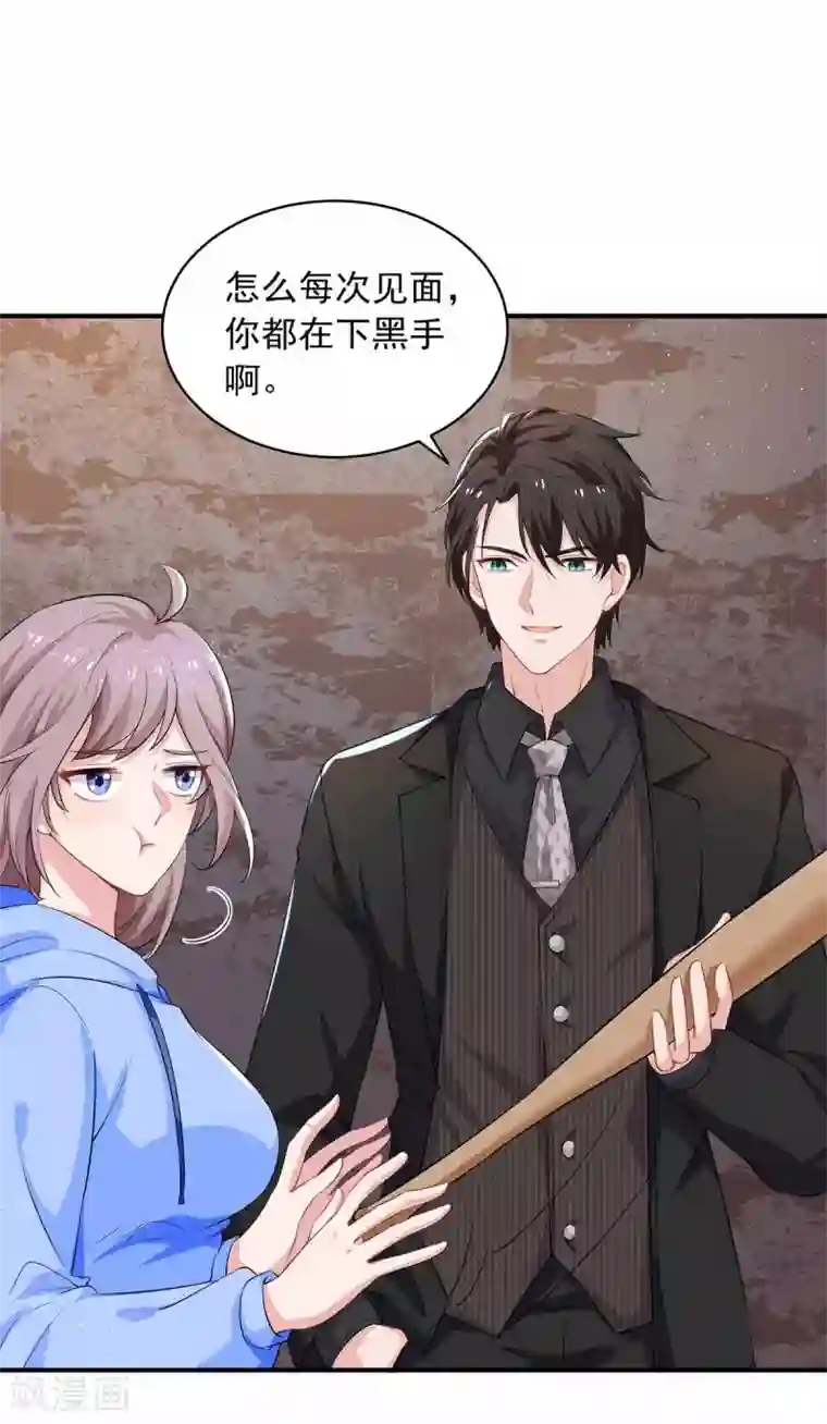 重生之虐渣女王第18话 英雄救丑