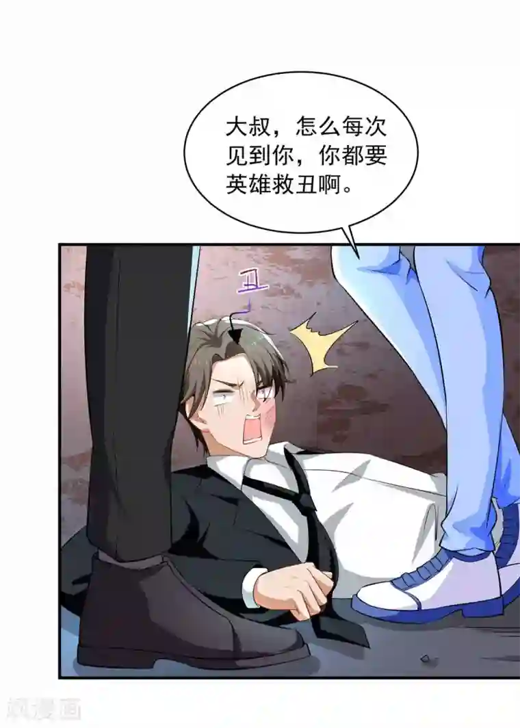 重生之虐渣女王第18话 英雄救丑