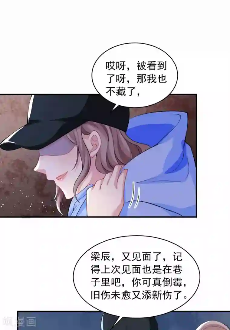 重生之虐渣女王第18话 英雄救丑