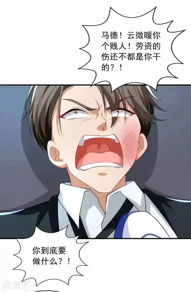 重生之虐渣女王第18话 英雄救丑