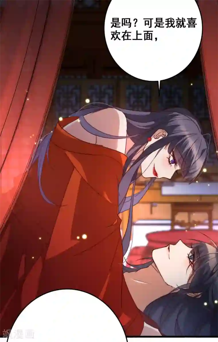 驭兽狂妃第22话 我习惯在上面