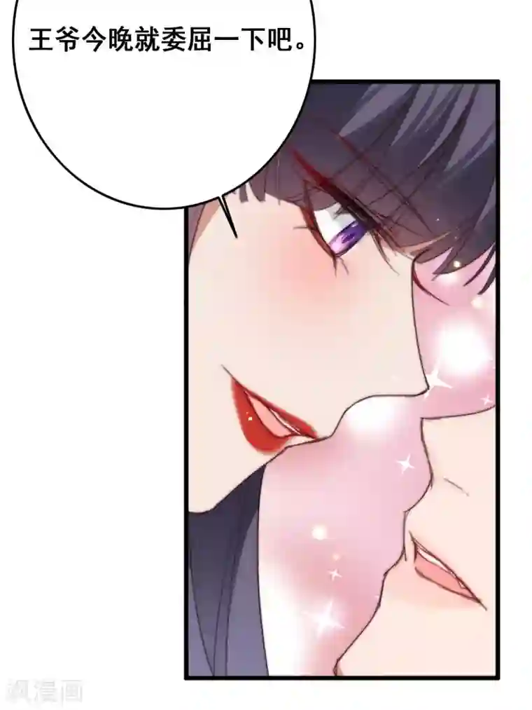 驭兽狂妃第22话 我习惯在上面