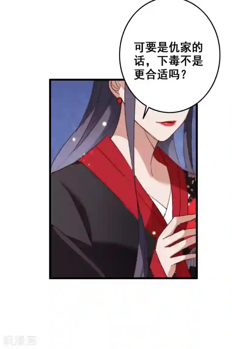 驭兽狂妃第22话 我习惯在上面