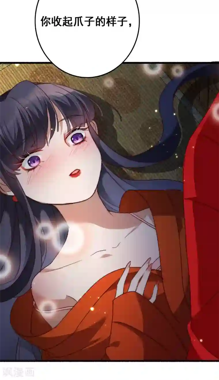 驭兽狂妃第22话 我习惯在上面