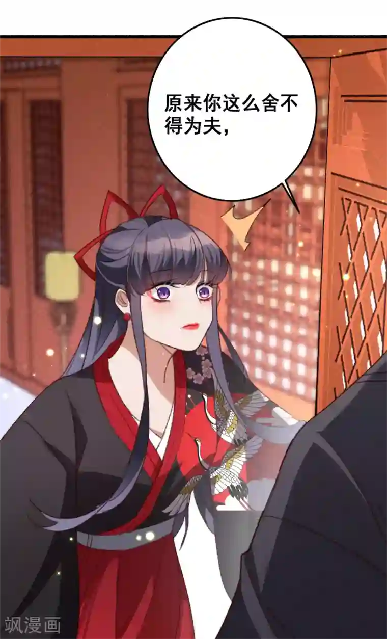 驭兽狂妃第22话 我习惯在上面