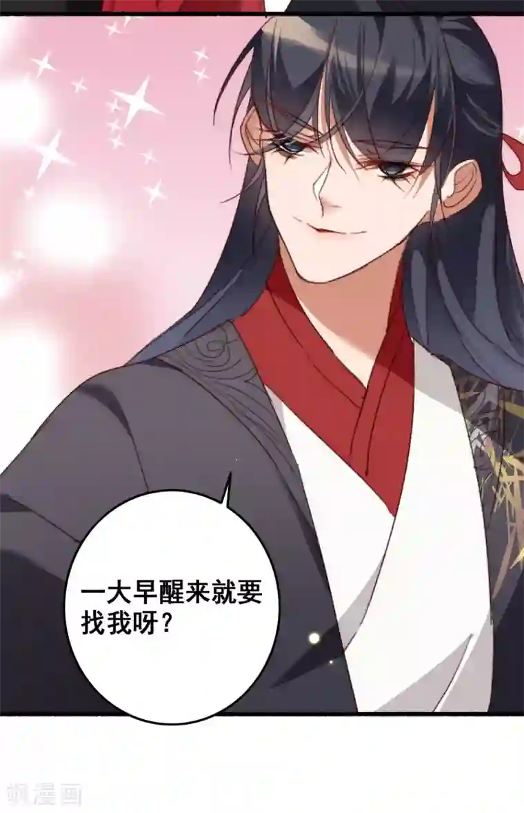 驭兽狂妃第22话 我习惯在上面