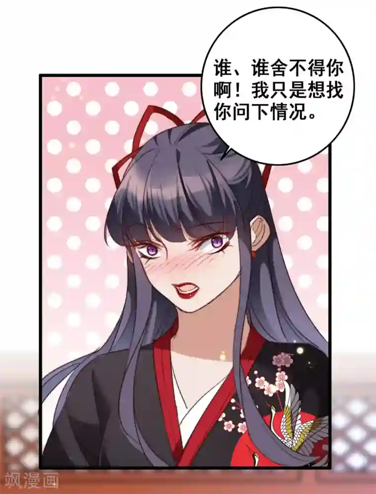 驭兽狂妃第22话 我习惯在上面