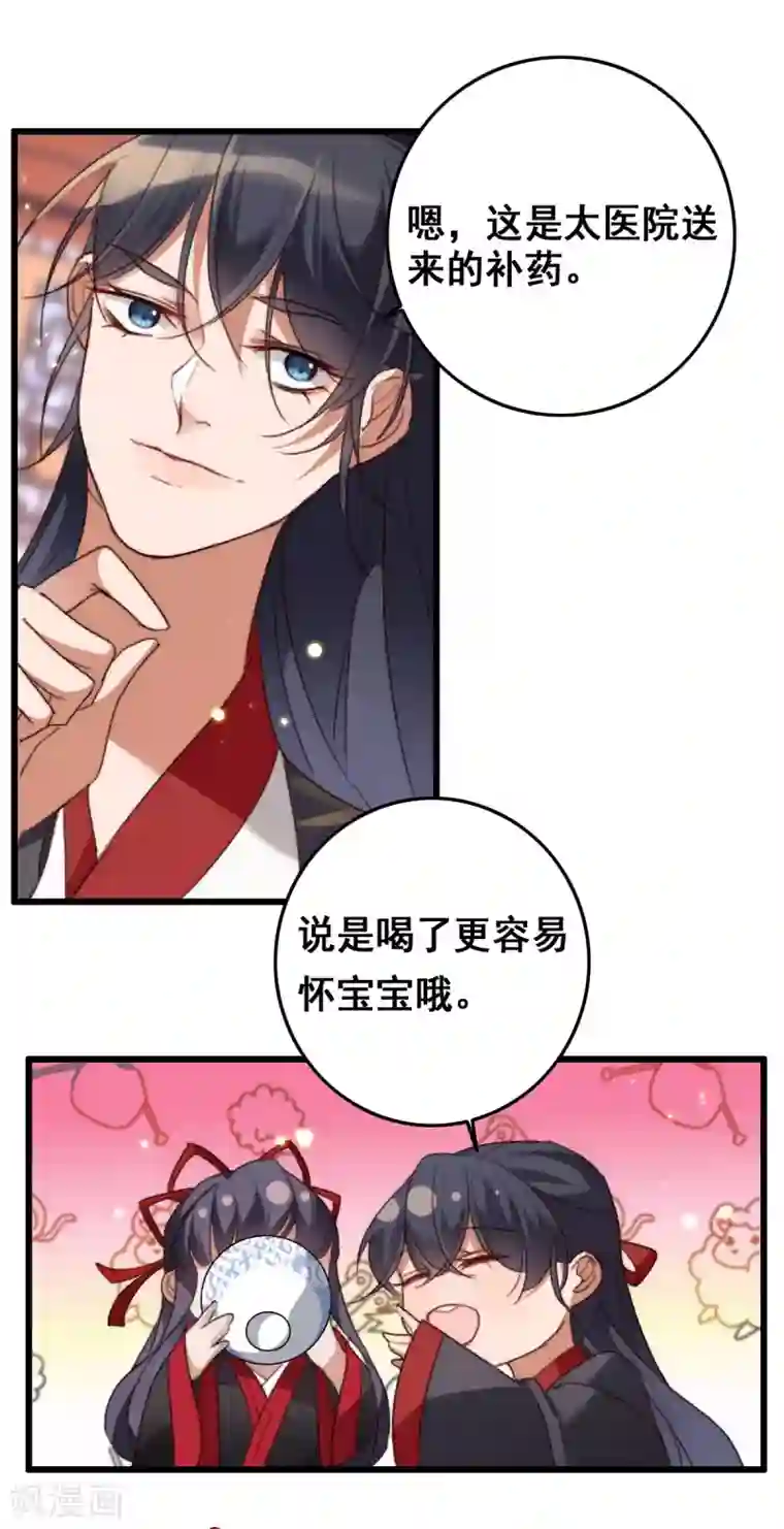 驭兽狂妃第22话 我习惯在上面