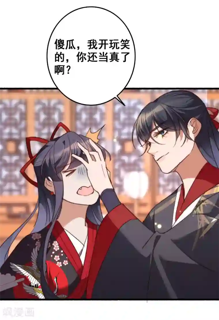 驭兽狂妃第22话 我习惯在上面