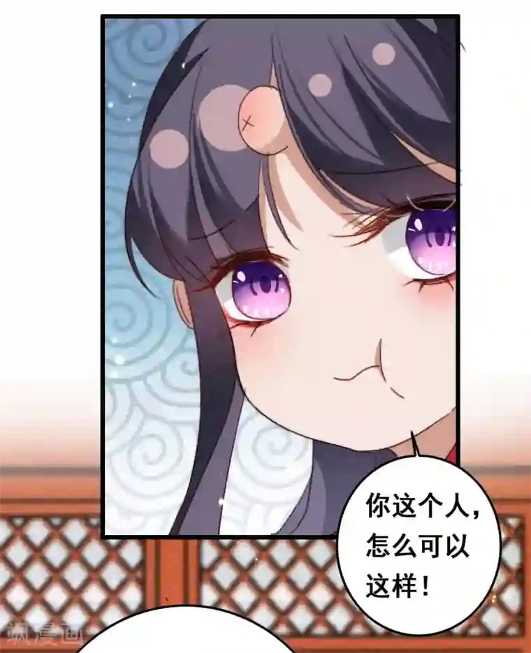 驭兽狂妃第22话 我习惯在上面